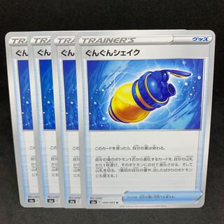 40 yen per piece Moving poultry shakes U 060/069