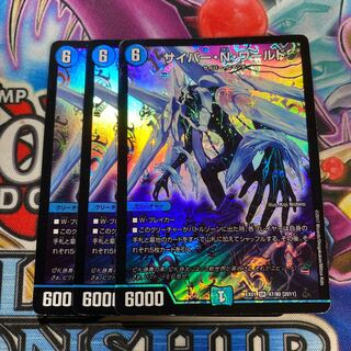 サイバー・N・ワールド