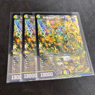 Shiver Connection Grateful Ben 3 sheets