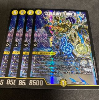 Justice Star Emperor" <Onira.Star>.