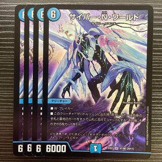 Cyber N. World SR 47/80 [2011].