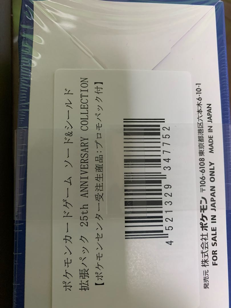 25th aniversary collection, unopened