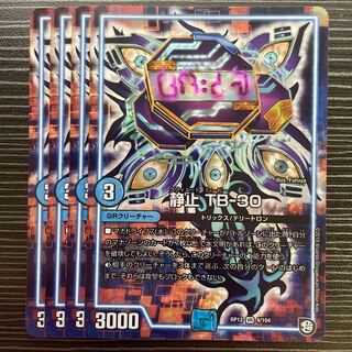 Stationary TB-30 VR 4/104 1枚