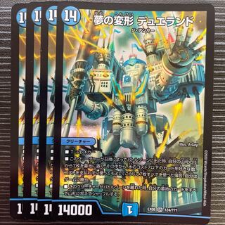 Dream Transformation Dueland SR 124/?