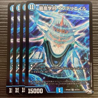 Supreme Academic Intellieir SR S4/S10 1枚