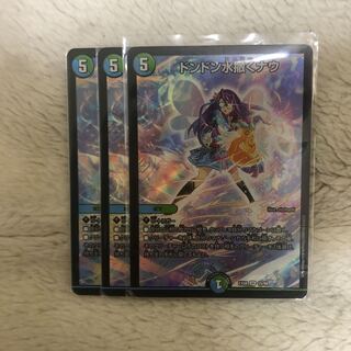 ドンドンシャワーナウ