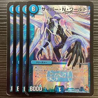 Cyber N World SR S3/S8