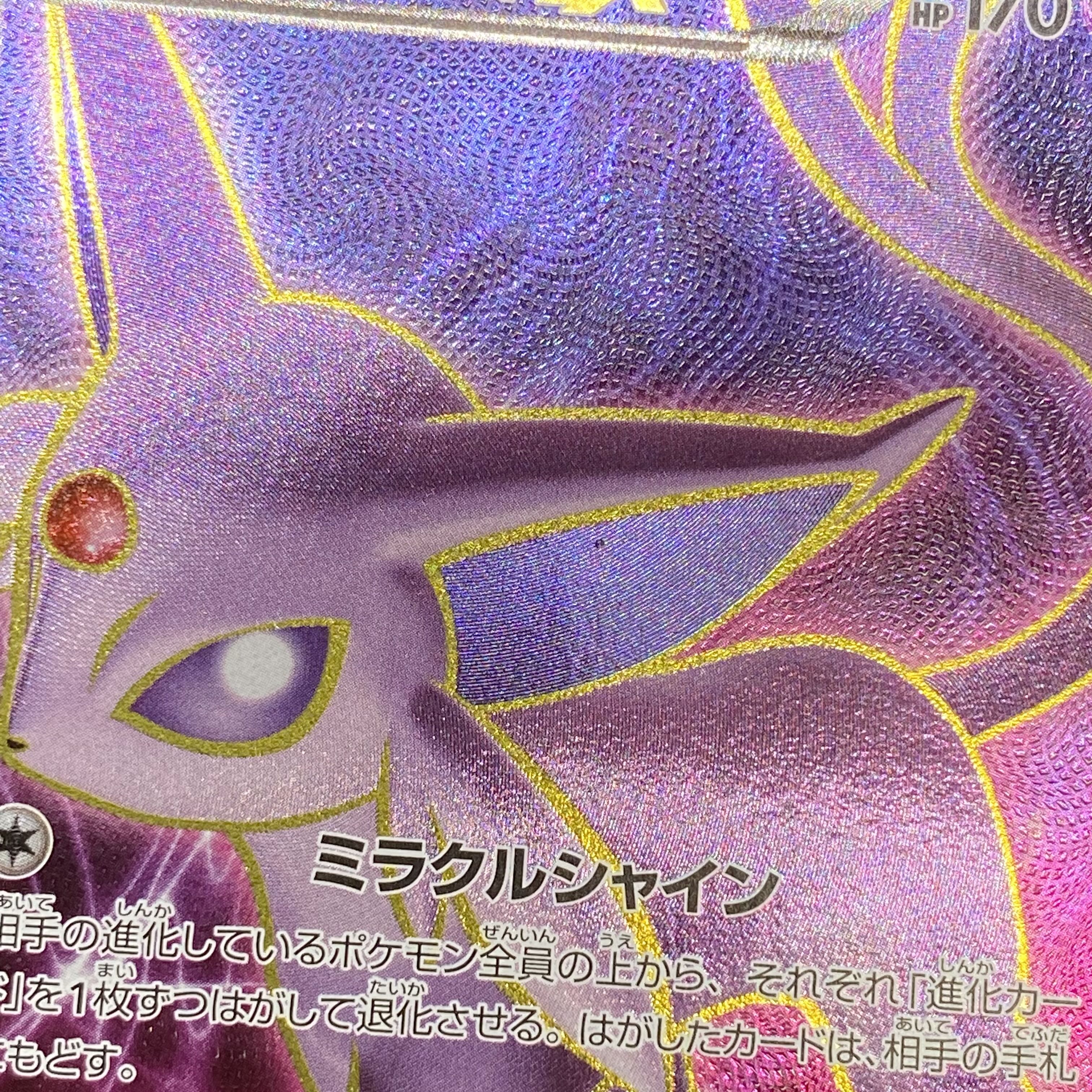 EspeonEX SR 084/080 XY9 Wrath of Heaven