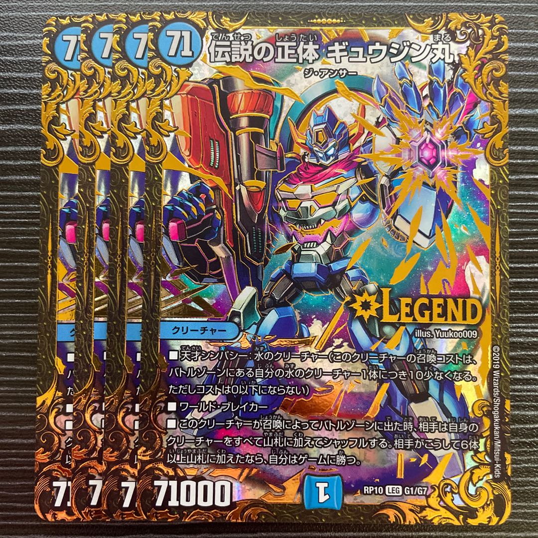 Legendary Identity Gyujin Maru (Ultra Golden Card Spec.) LEG G1/G7