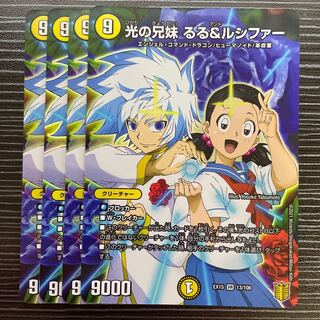 Siblings of Light Ruru & Lucifer VR 13/100