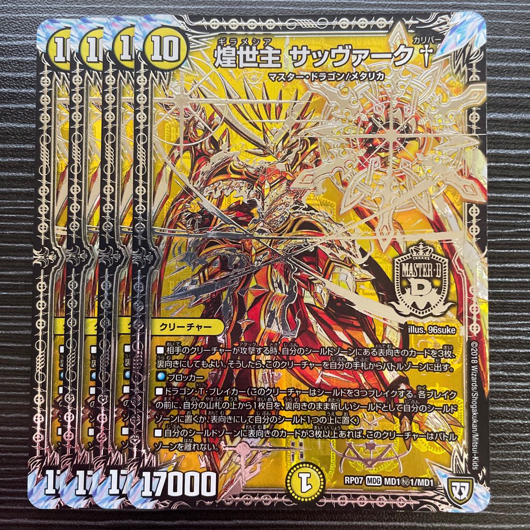 Sabbagh, the Shimmering Lord† SE MD1(Secret)1/MD1