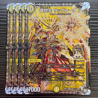 Sabbagh, the Shimmering Lord† SE MD1(Secret)1/MD1