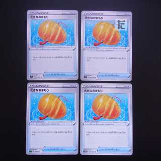 Big Charm 4-piece set / Management:MP1662