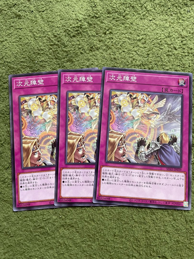 Dimensional Barrier Normal JP039 3 copies