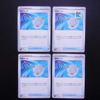 Scoop Up Net 4-Piece Set/Management:MP1653