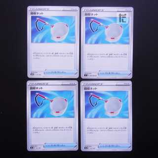 Scoop Up Net 4-Piece Set/Management:MP1652