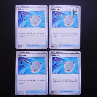 Scoop Up Net 4-Piece Set/Management:MP1651