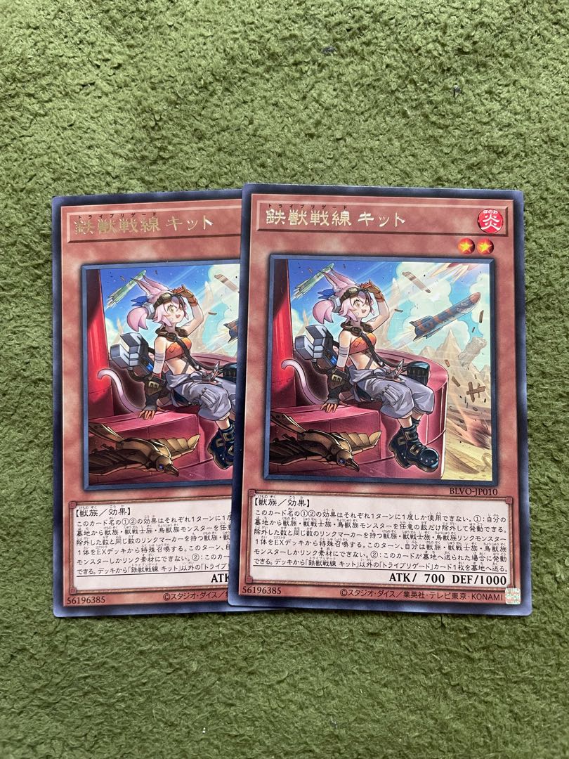 Tri-Brigade Kitt Rare JP010 2