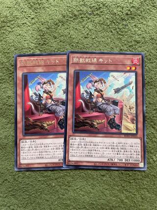 鉄獣戦線 キット レア JP010 2枚