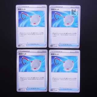 Scoop Up Net 4-Piece Set/Management:MP1650