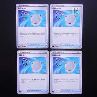 Scoop Up Net Set of 4 / Management:MP1649