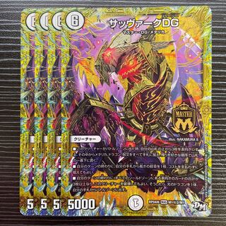 Sabbagh DG SE M1(Secret)2/M1