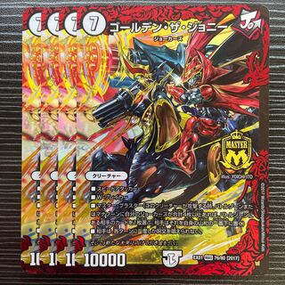 Golden the Johnny MAS 76/80 [2017].