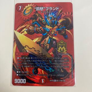 Punishment brand MAS M2/M2