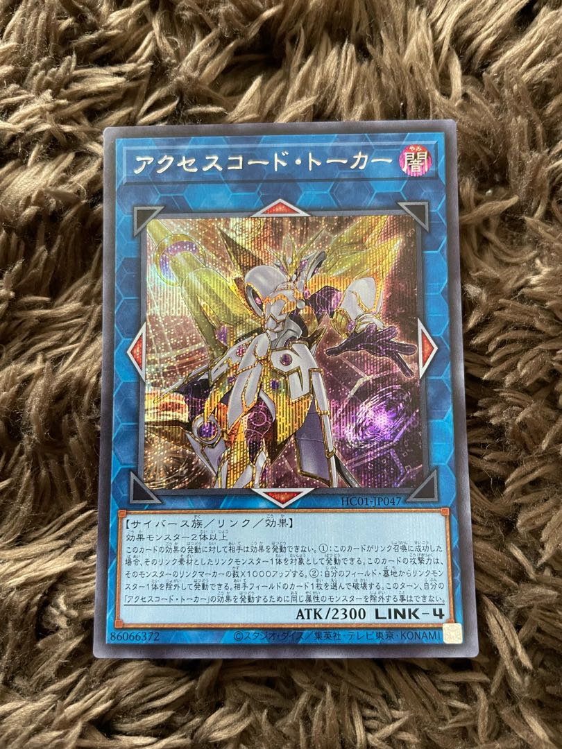 Accesscode Talker Secret Rare JP047