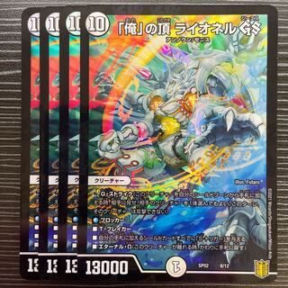 Summit of "I" Lionel GS 8/12