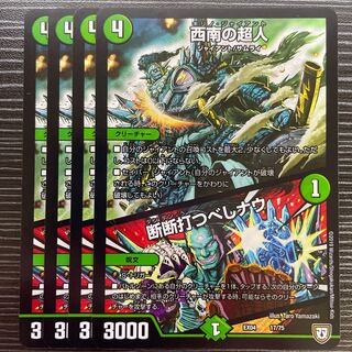 Psychic in the Southwest｜Sansei-hanban-tachi-beshinau R 73/100