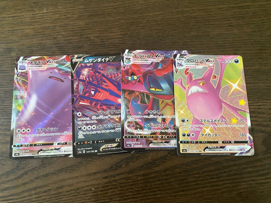 Pocketka] V-VMAX Set