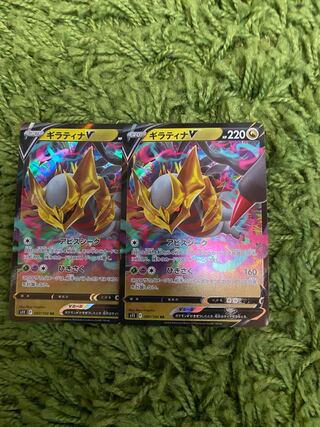 GiratinaV RR 080/100