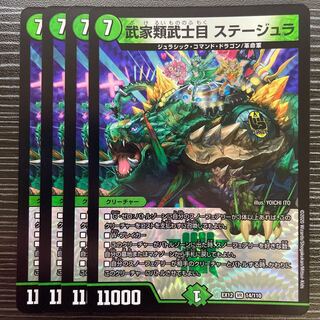 Samurai family Samurai order Stejura, VR 14/110.