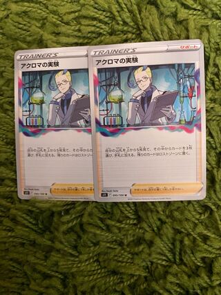 Colress experiment U 095/100