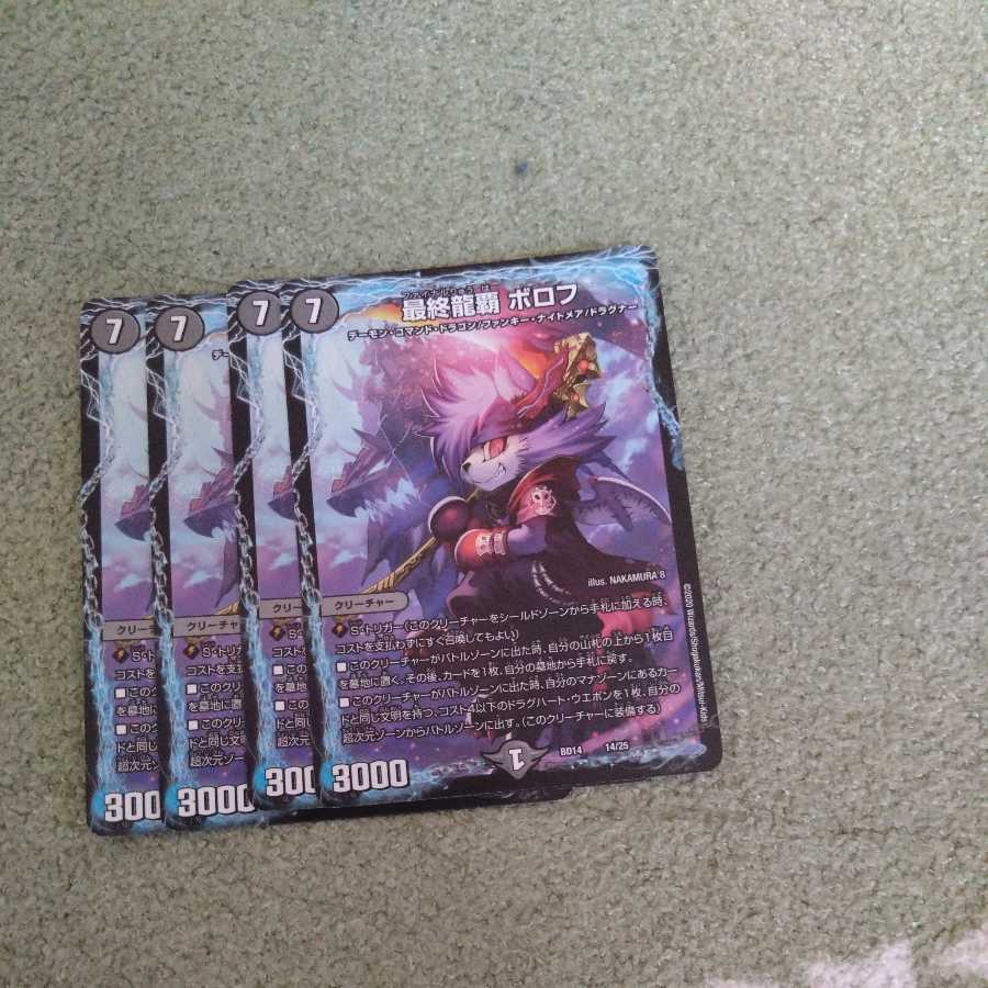 Final Dragon Heights Borov