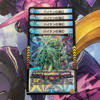 Biken's Umi Phantom VR 2/76 Set of 4