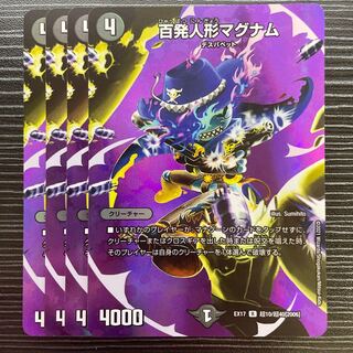 Hundred Dolls Magnum R-foil Psychic10/Psychic40 [2006].