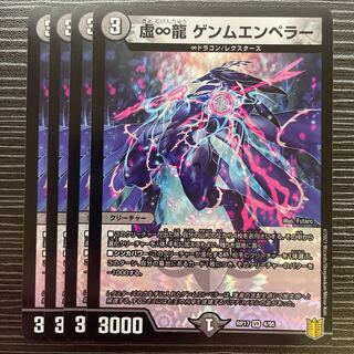 Kai-Infinity Ryu Genmu Emperor VR 4/95