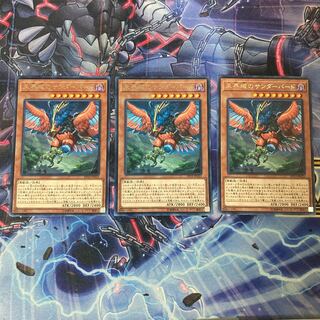 Danger! Thunderbird! Rare JP025 3 copies