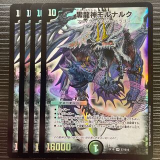 Black Dragon God Mornaruk SR S7/S15