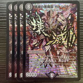 Darkness Demon Dragon of Devastation Kanashimi Domino Effect SR S27/????