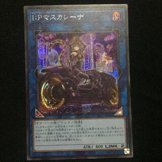 I：Pマスカレーナ（イラスト違い版）