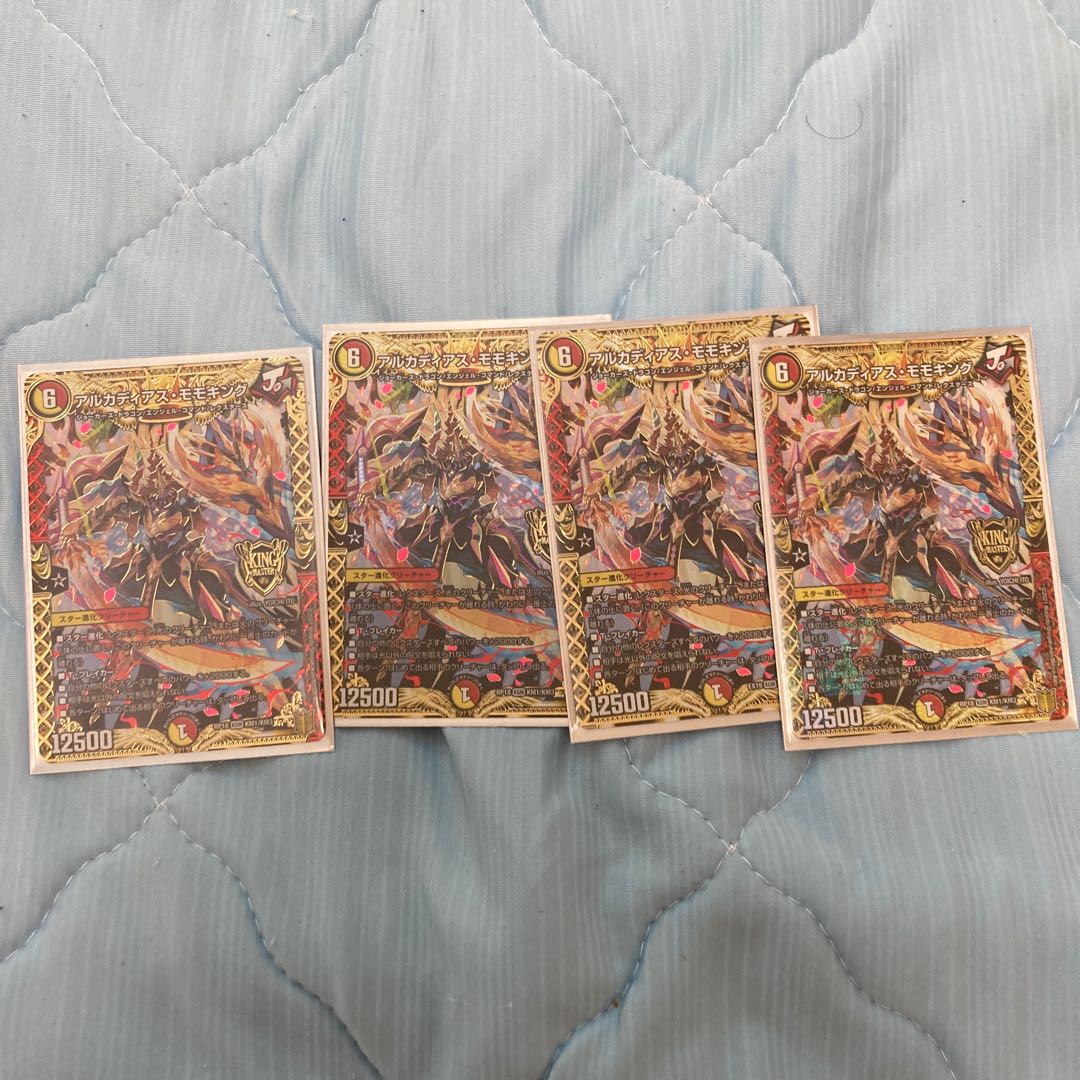 Arcadius Momo King KGM KM1/KM3