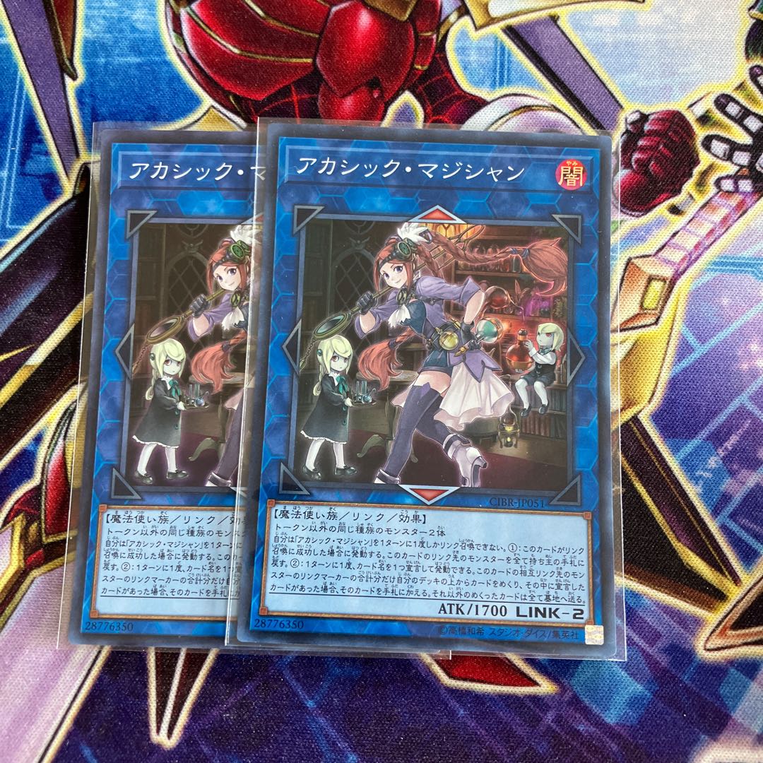 Exclusive Akashic Magician Super Rare 1 copy