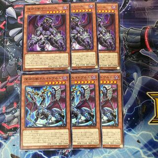 Beast of the Abyss, Salonir, Beast of the Abyss, Druidwurm, set of 3.