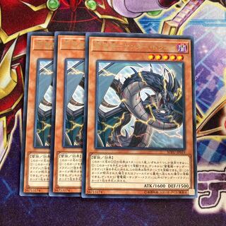 Lightning Electric Dragon-Thunder Dragon Rare 3