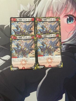 Red Lightning Bolt Testa Rossa (20th Black Treasure) C-foil T20/T20