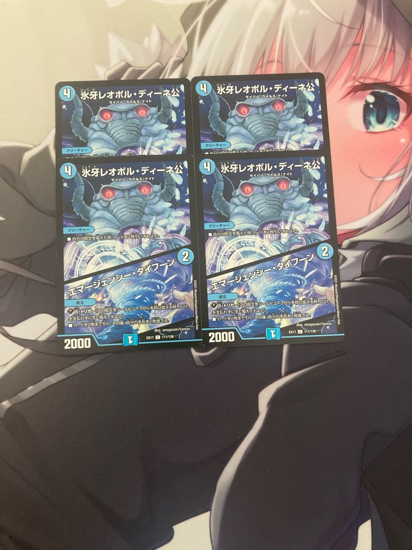 Lord Leopoldine of Ice Fang|Emergency Typhoon C 111/138