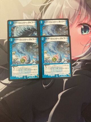 Emergency Typhoon C 93/100